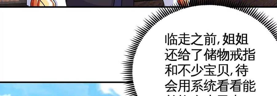 第46话 逮虾户34
