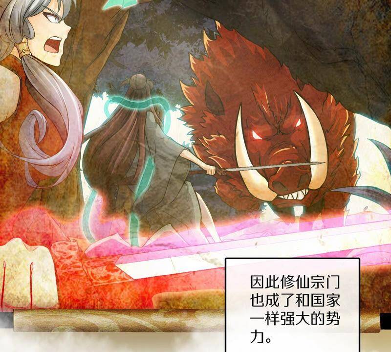第3话 科学修仙11