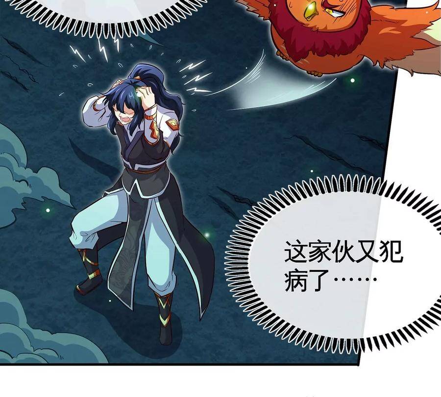 第47话 神兵门57