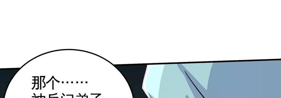 第47话 神兵门66