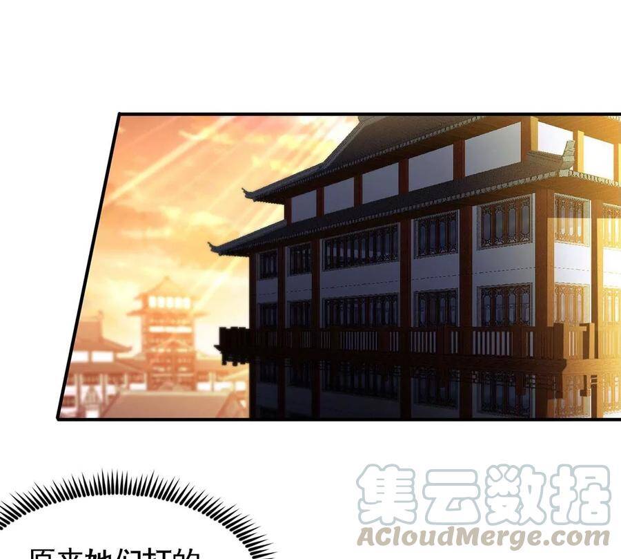 第45话 砸钱69