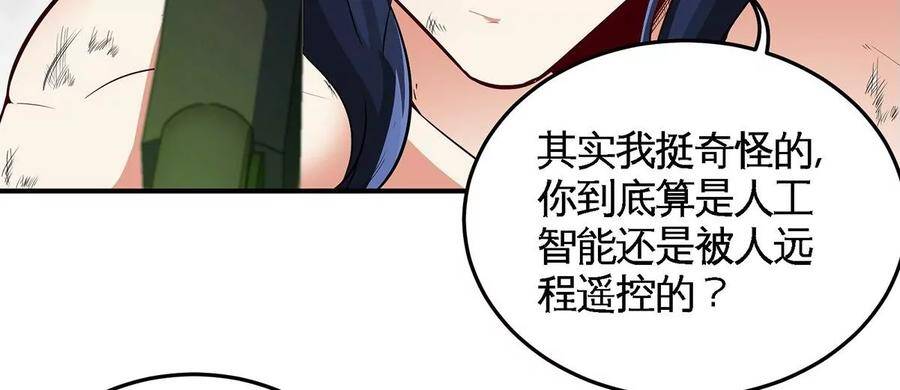 第38话 弱点73