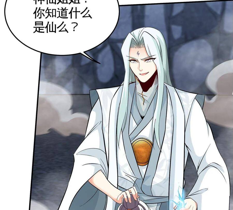 第38话 弱点70