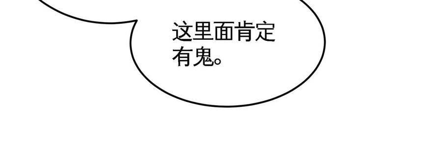 第48话 魔修52