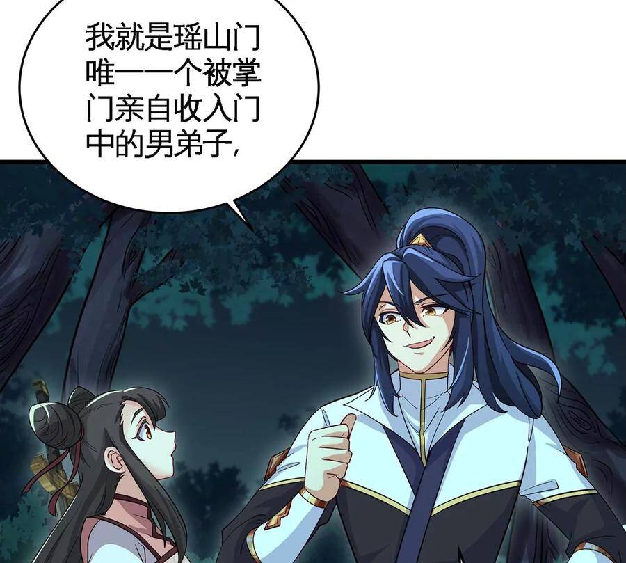 第47话 神兵门73