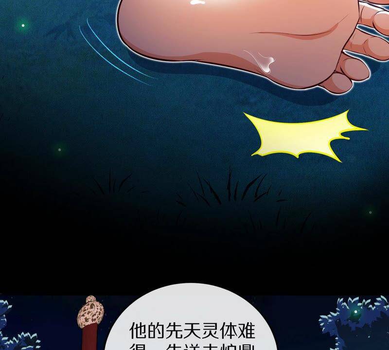 第2话 采补91