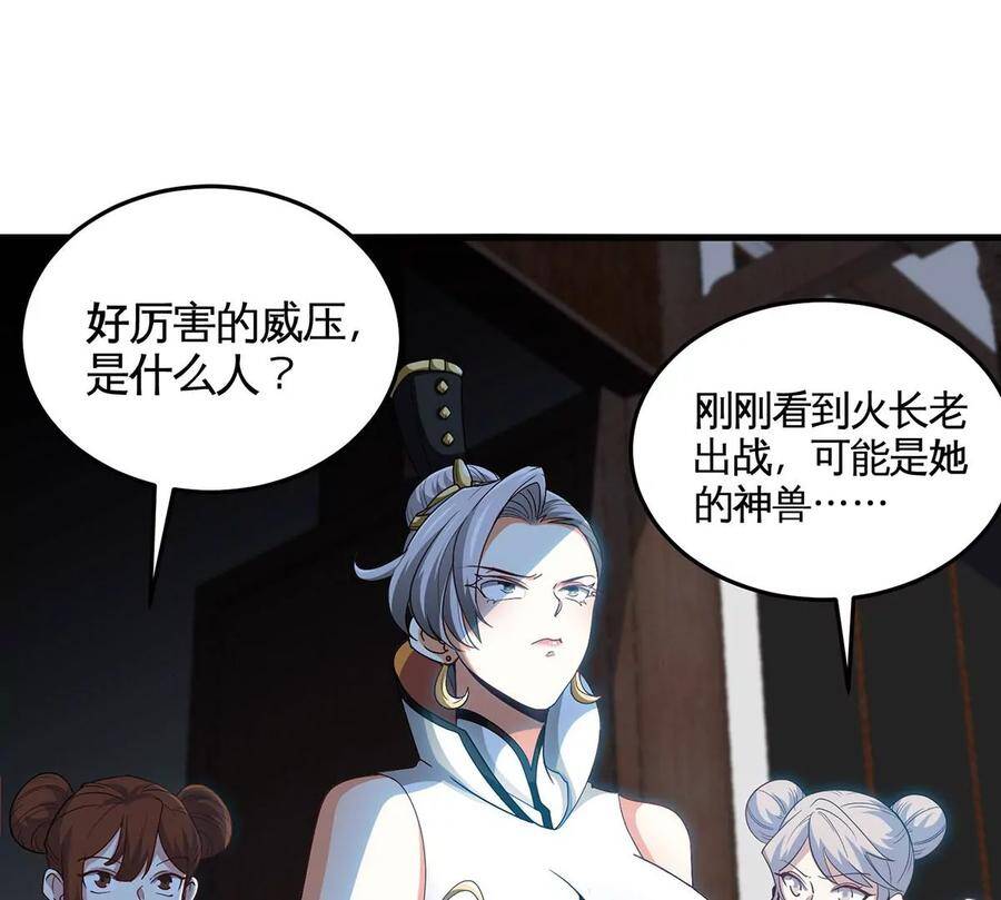第43话 天级神兵15