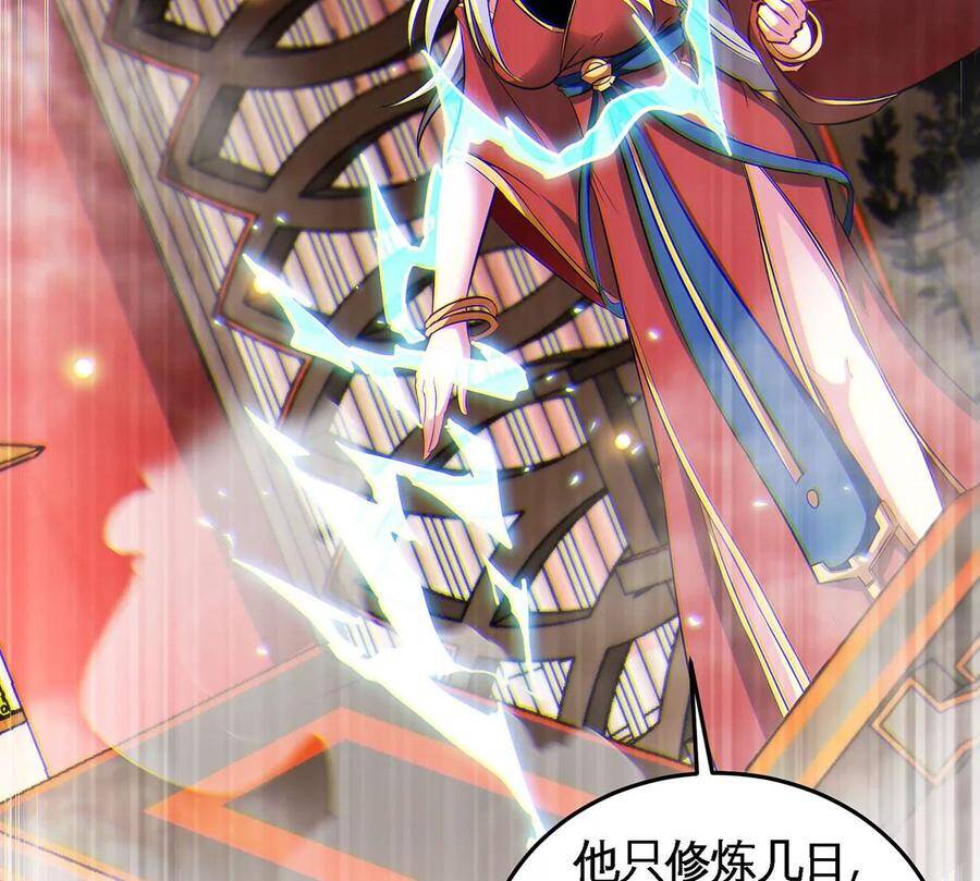 第45话 砸钱19