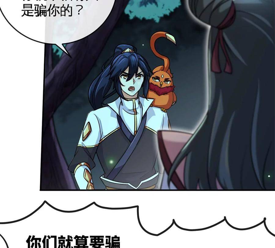 第50话 鬼修89