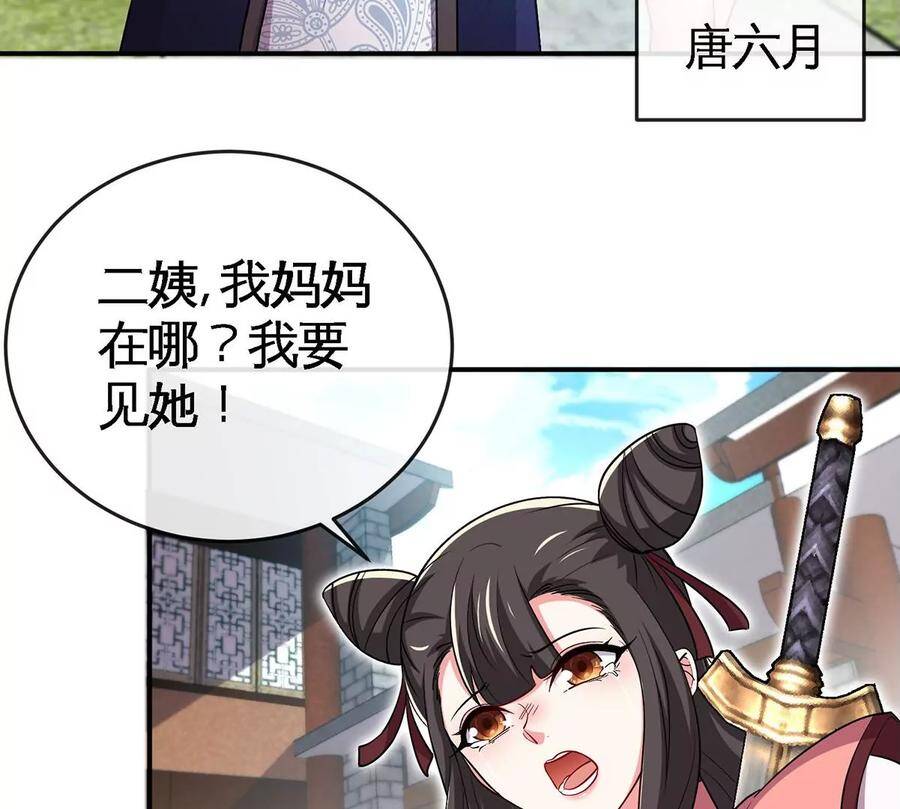 第051话 秋山城49