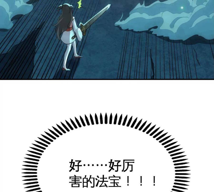 第47话 神兵门41