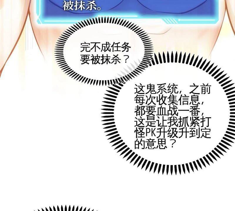 第30话 主线任务65