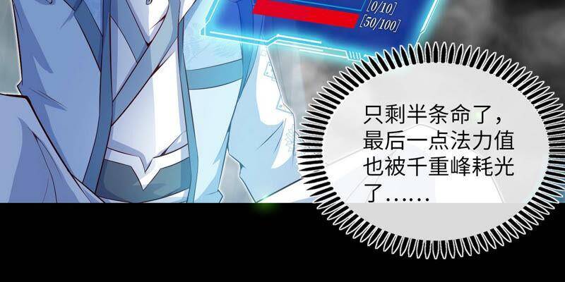 第12话 荒古巨蟒46