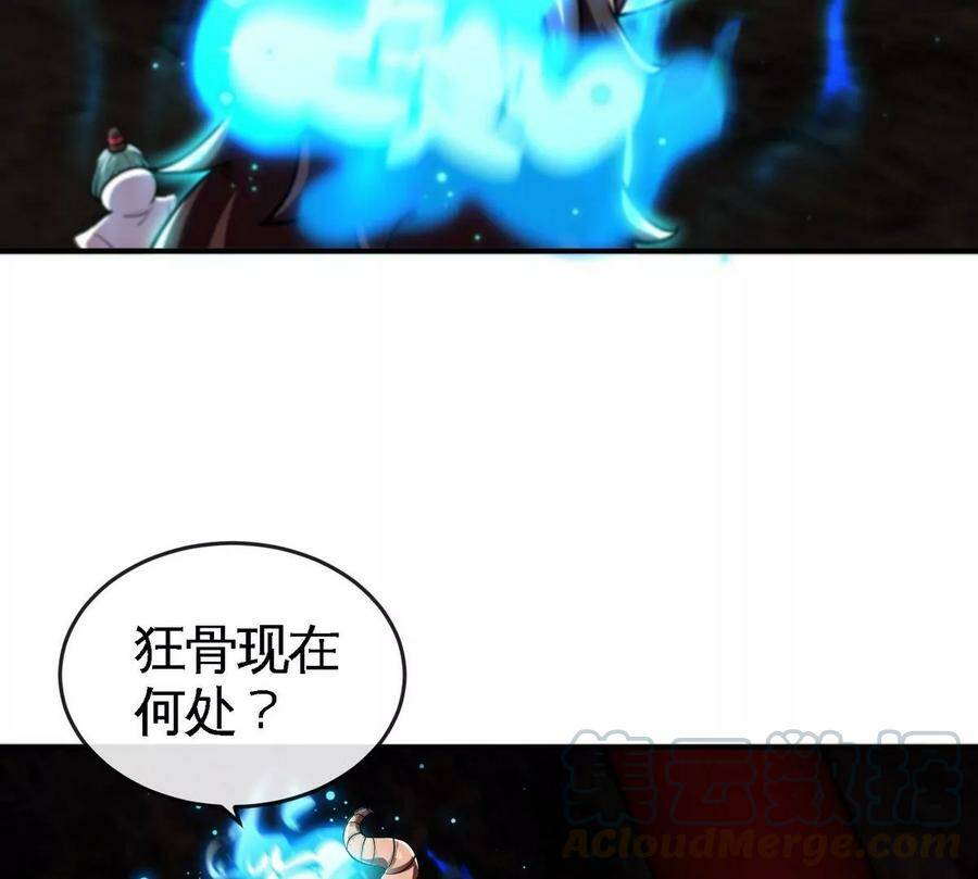 第055话 牛头鬼王39