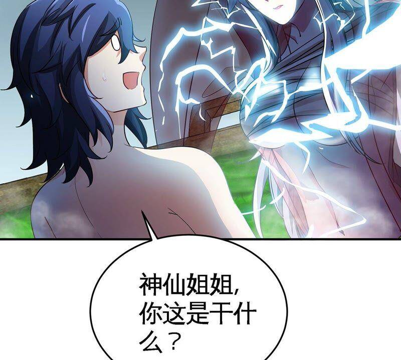 第35话 灵修功法68