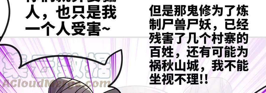 第50话 鬼修90
