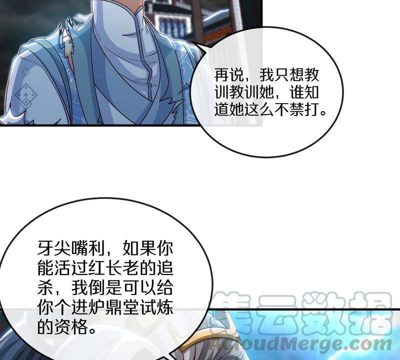 第6话 红长老12