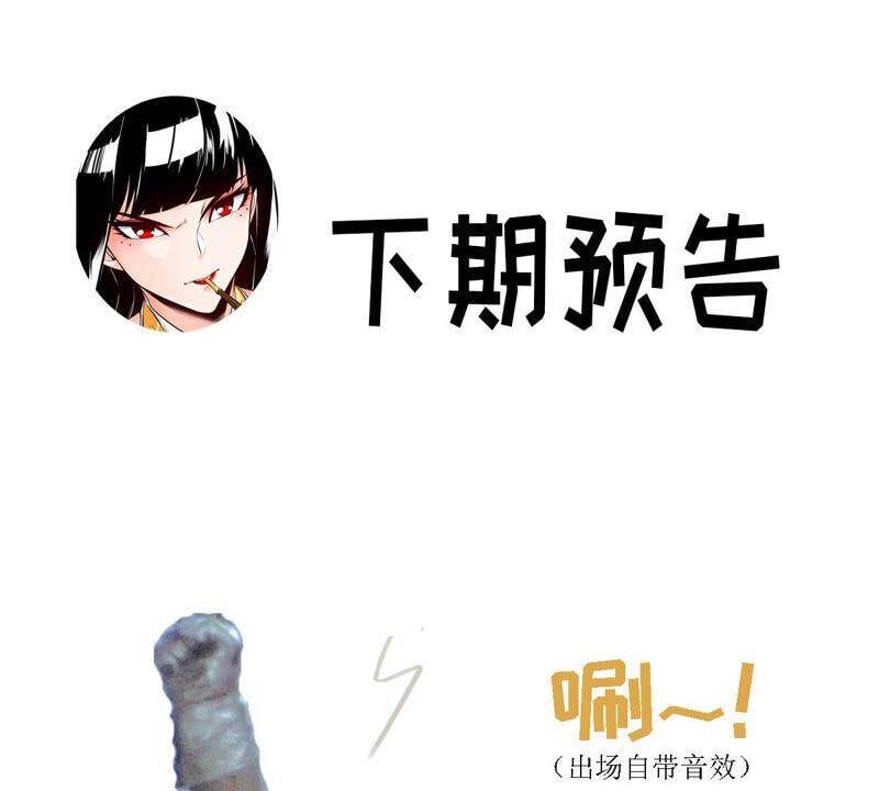 第13话 红衣大妖73