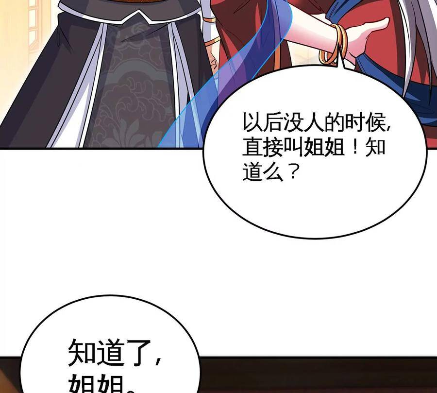 第46话 逮虾户25