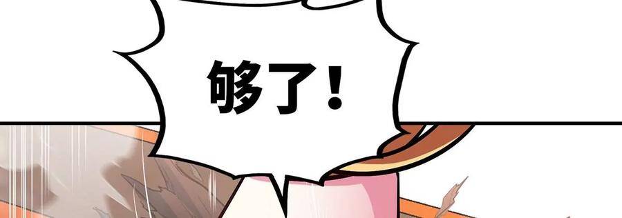 第45话 砸钱16