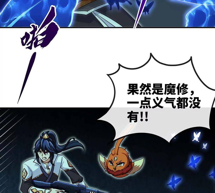 第49话 蛛魔尸妖31