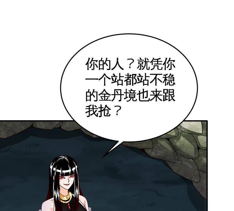 第13话 红衣大妖20
