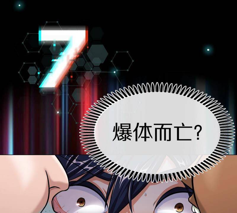 第1话 失恋抚慰师83
