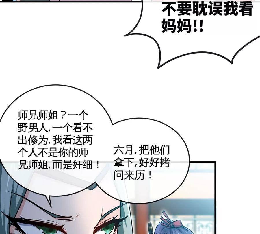第051话 秋山城55