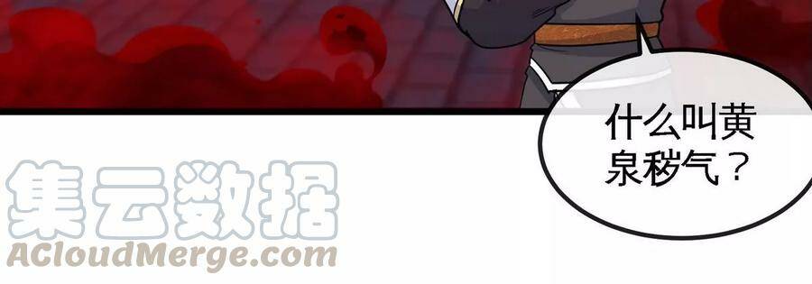 第054话 幽离血阵60
