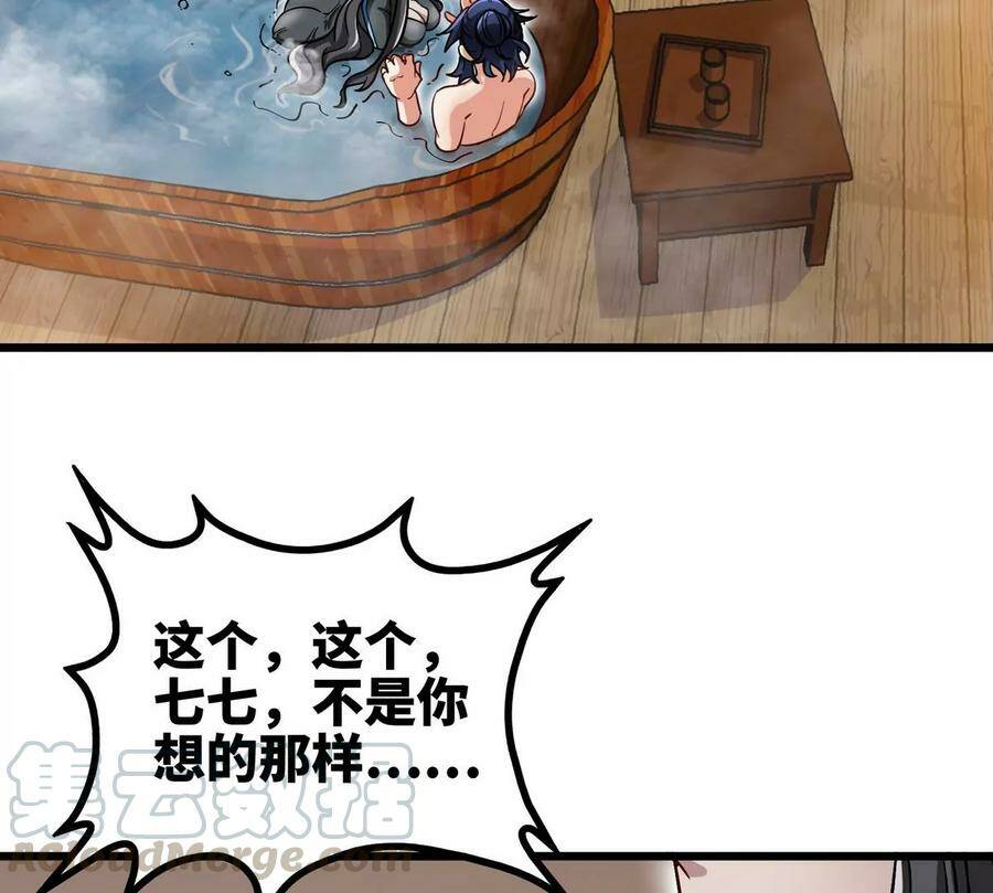 第053话 洗澡63