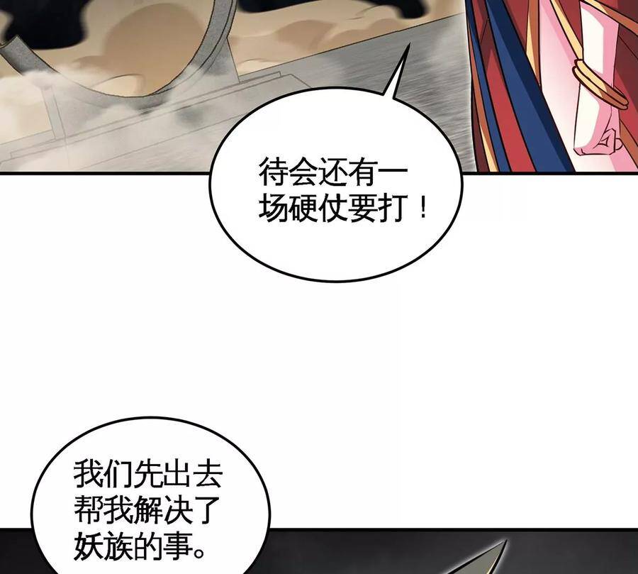 第41话 回归55