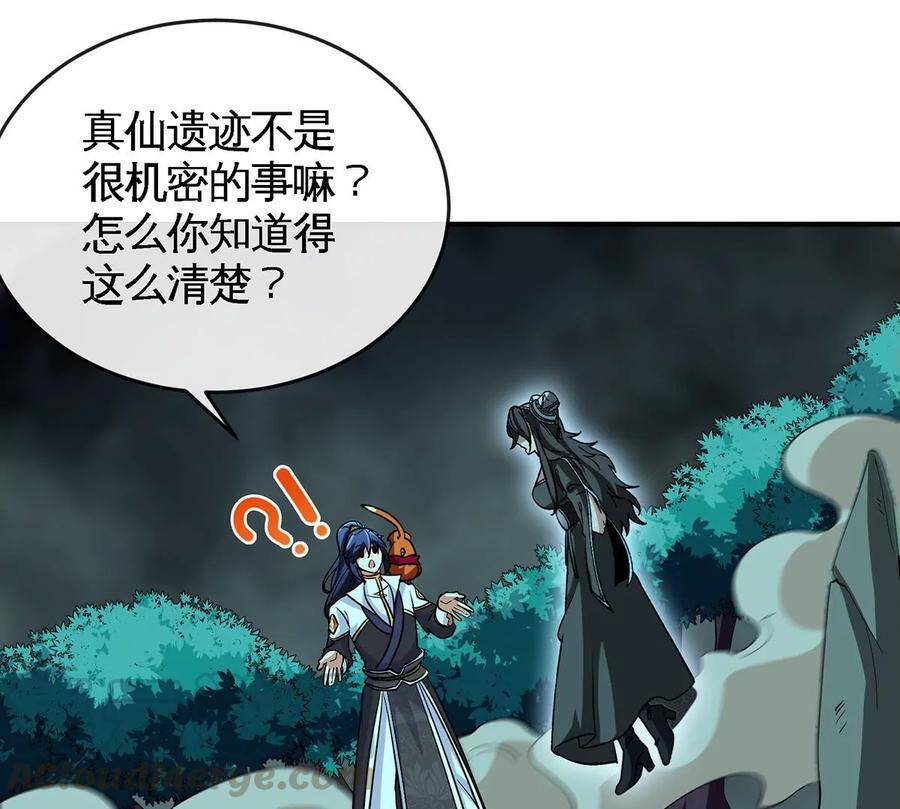 第50话 鬼修69
