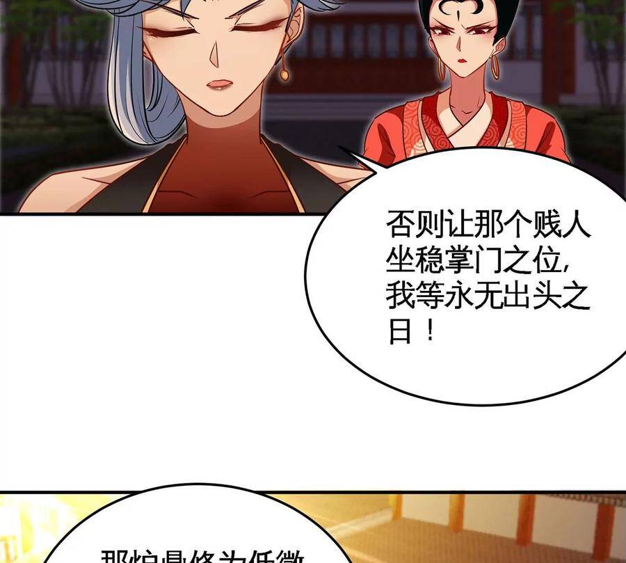 第45话 砸钱65