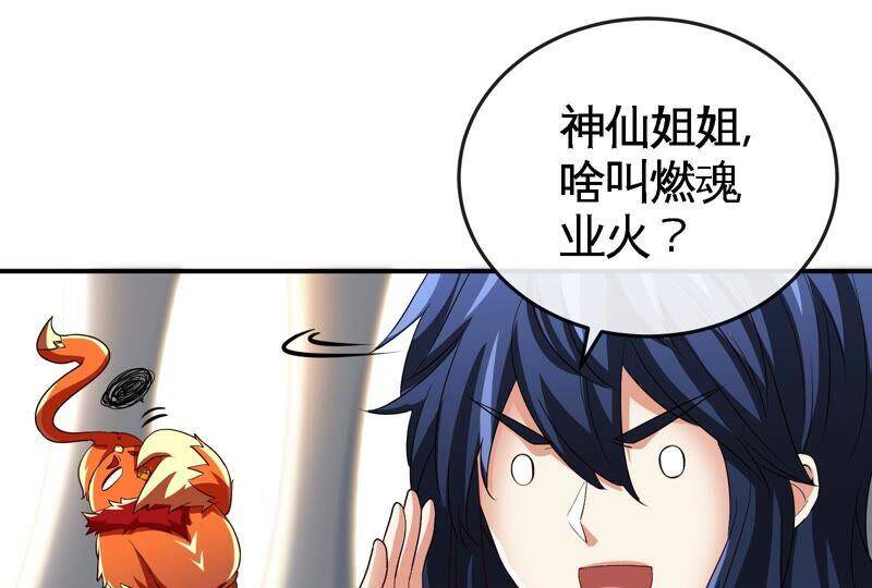 第23话 神鸟67