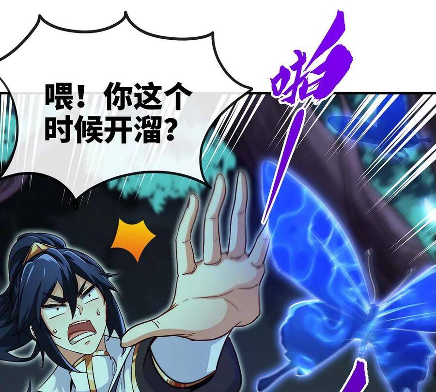 第49话 蛛魔尸妖29