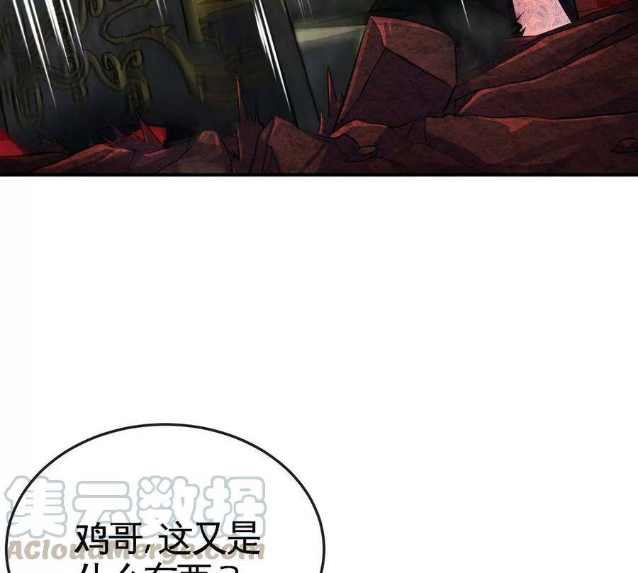 第055话 牛头鬼王9