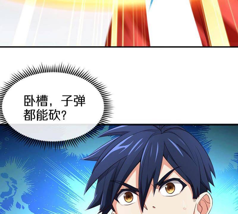 第7话 无漏金身8