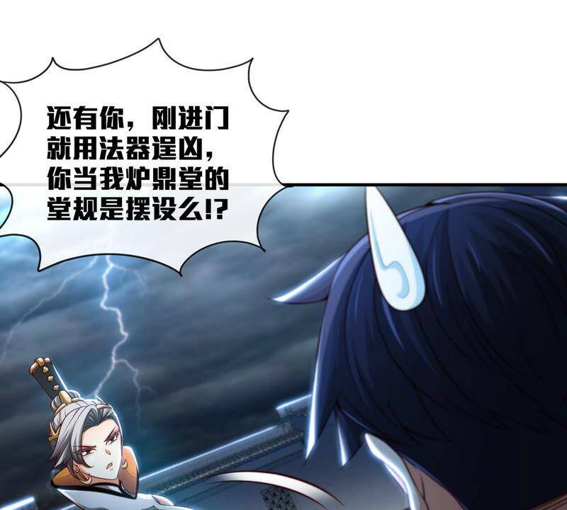 第6话 红长老10
