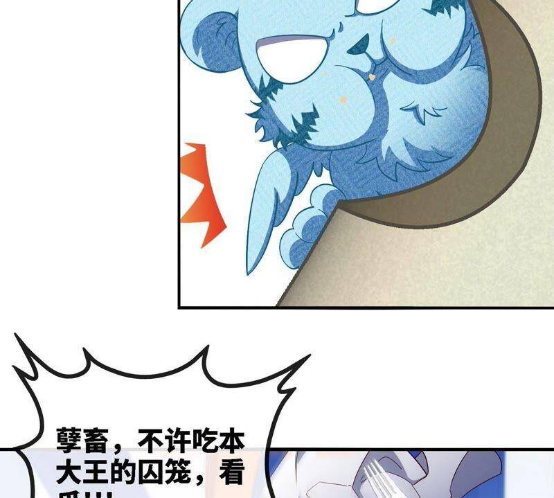 第25话 屏蔽灵压17