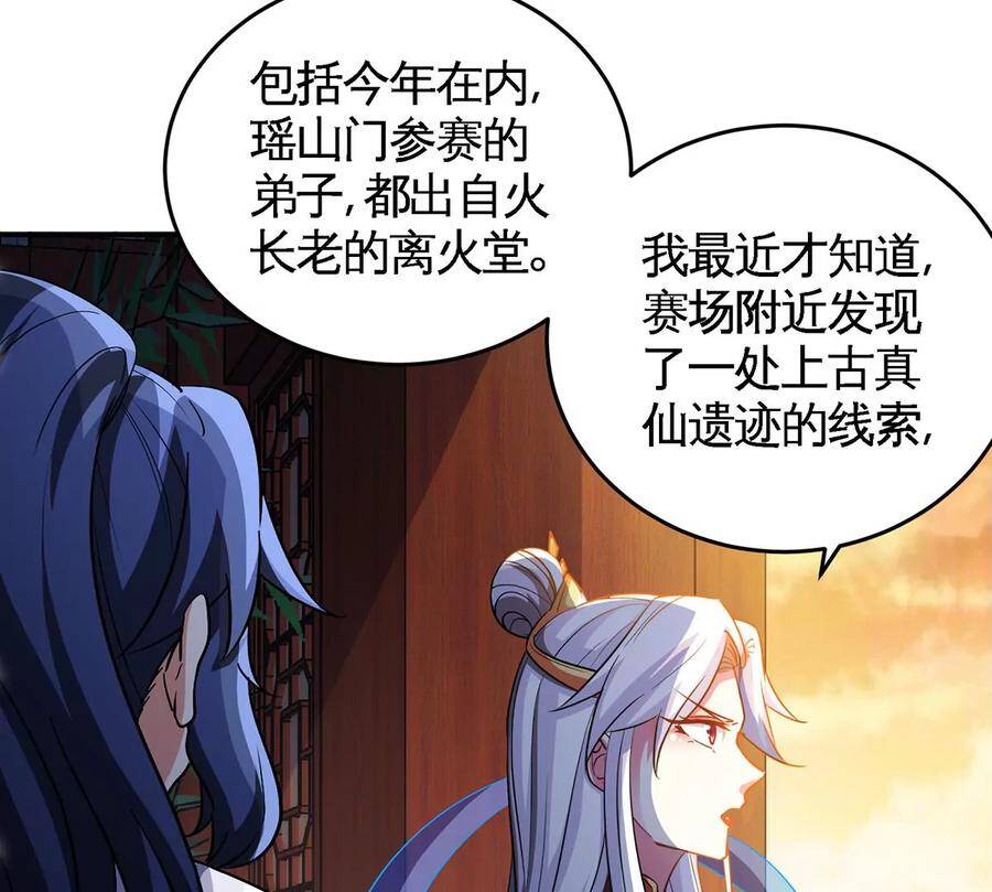 第46话 逮虾户15