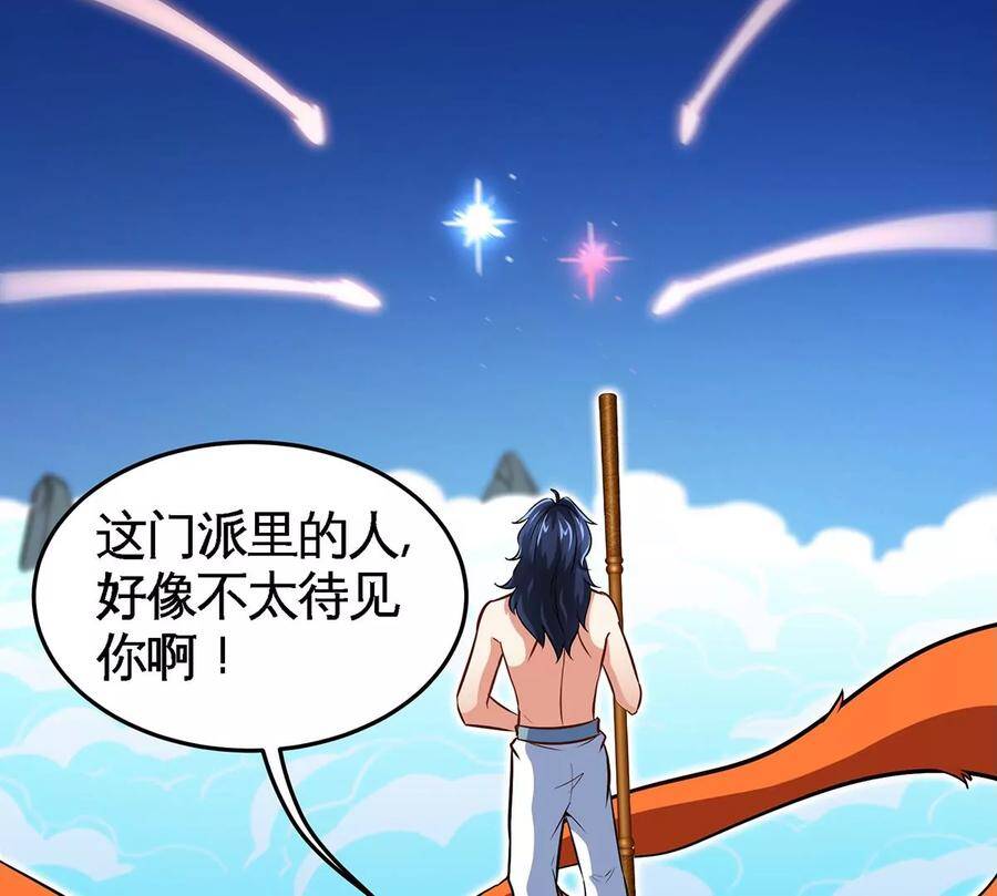 第44话 第一男弟子25