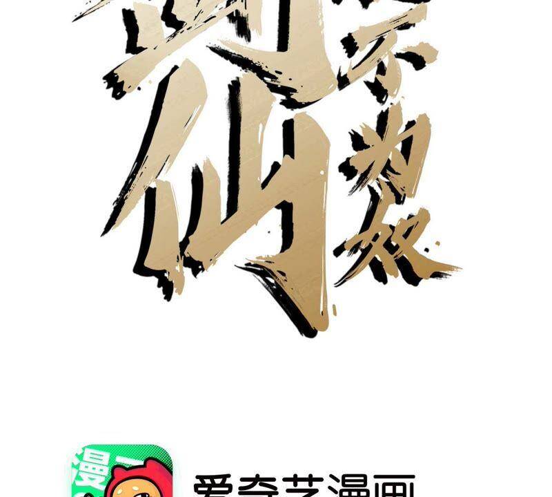 第20话 法力不够2