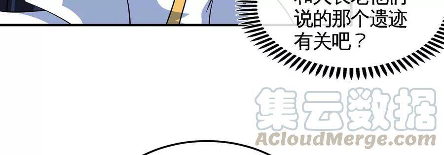 第48话 魔修54