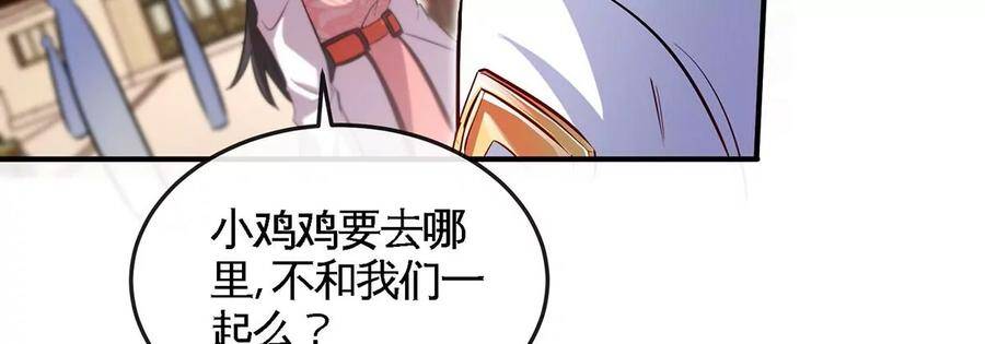 第051话 秋山城22