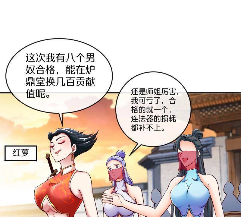 第4话 充能26