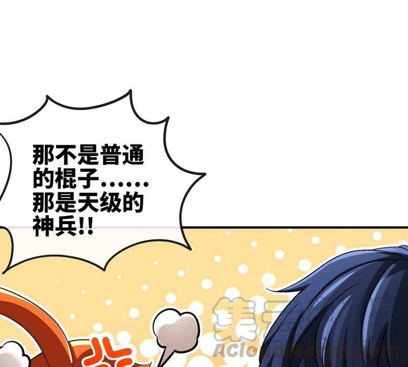 第28话 宝藏39