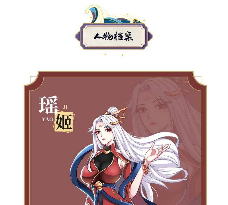 第3话 科学修仙88