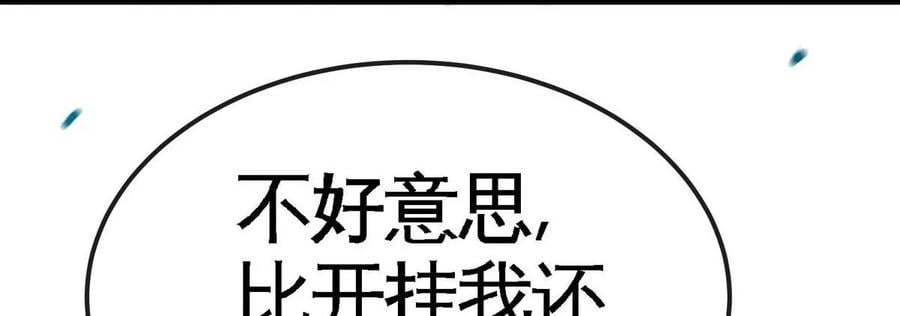第057话 开挂86