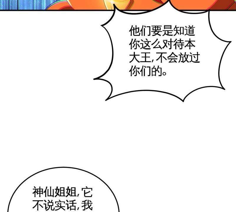 第27话 朱雀17