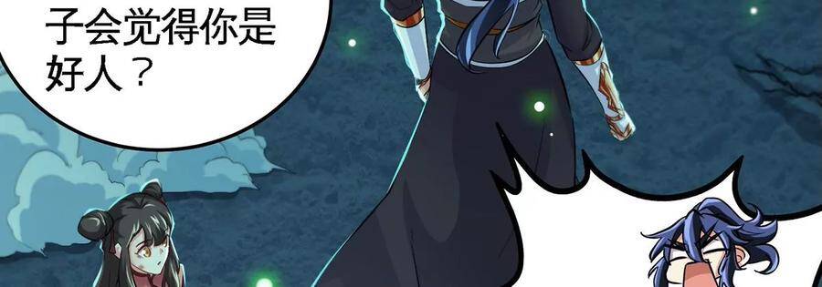 第47话 神兵门46
